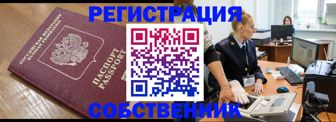 временная прописка в Струнино